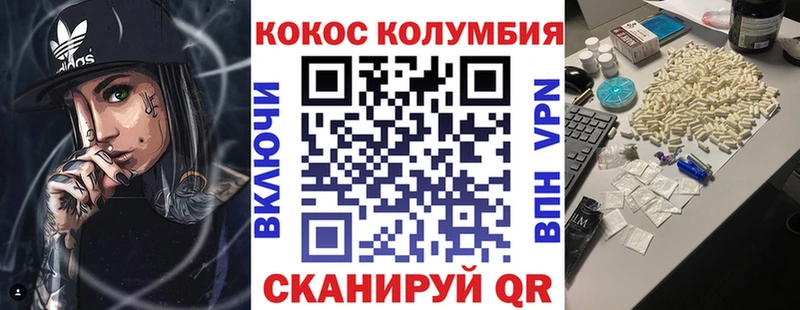 Кокаин Колумбийский  Урень 