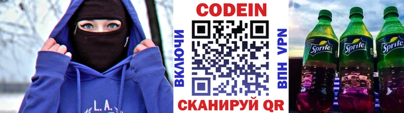 Кодеиновый сироп Lean напиток Lean (лин)  где можно купить наркотик  Урень 