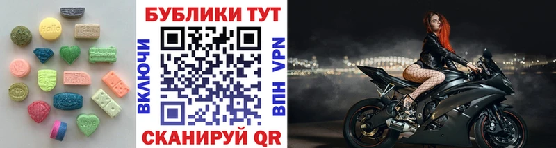 ЭКСТАЗИ MDMA  Урень 
