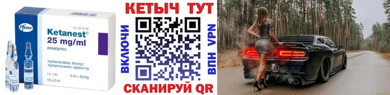 КЕТАМИН ketamine  Урень 