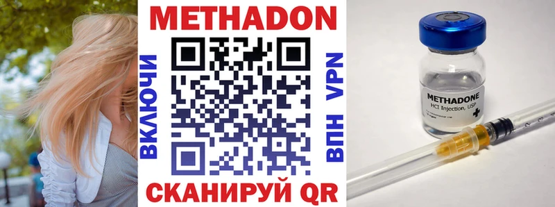 Метадон VHQ  купить  цена  Урень 